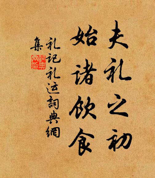 莫是青州譜 詩詞名句