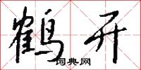 綫板兒的意思_綫板兒的解釋_國語詞典