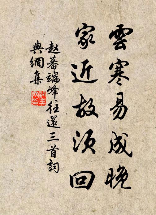 勿去草,草無惡 詩詞名句