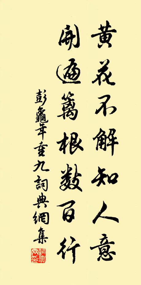 況有假飾者,華簪及高蓋 詩詞名句