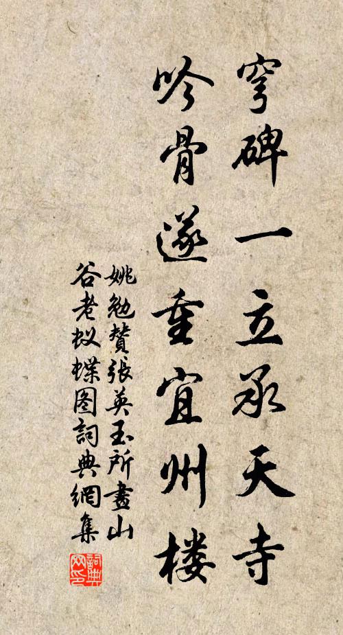 神龜不識烹魚釜,生潛深淵長黃土 詩詞名句