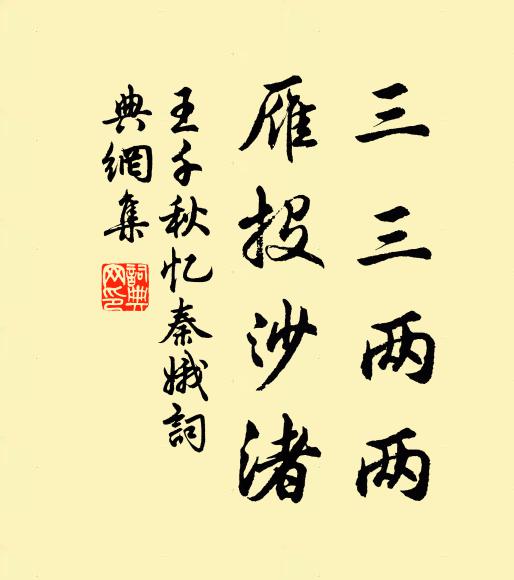 長年悔遠遊,紛蠹幾莫整 詩詞名句