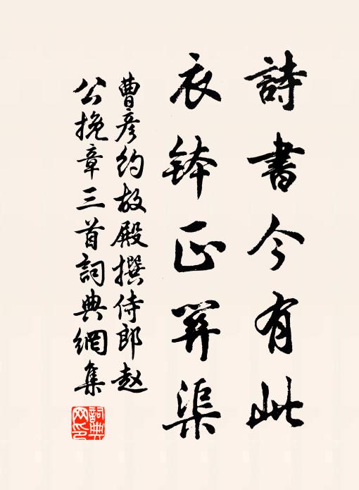 行輩合推梅以上,交遊多在菊之間 詩詞名句