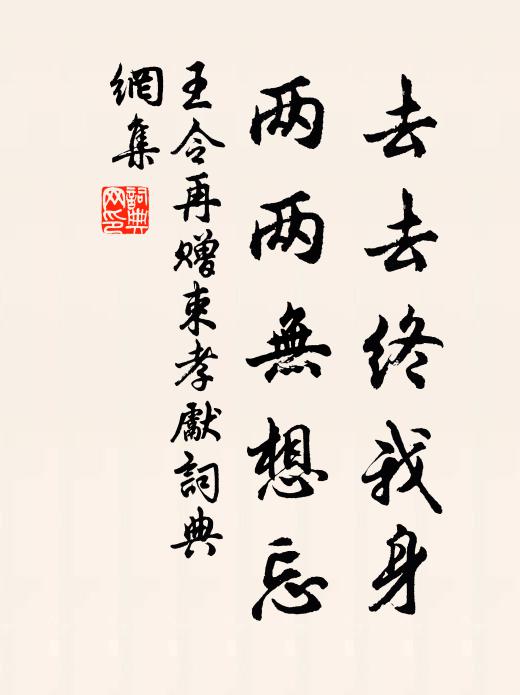 莫怪此渠來便去，都緣心地似虛空 詩詞名句