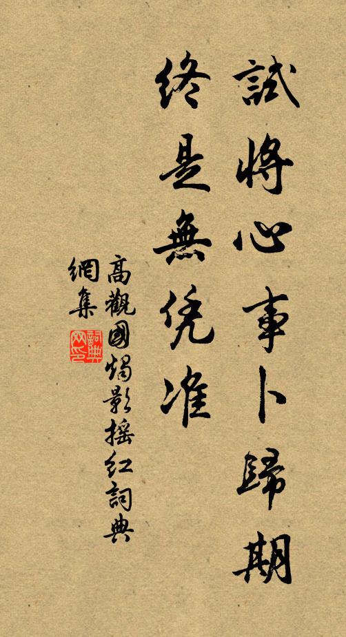 明月鷺鷥菱葉浦，西風蟋蟀豆藥籬 詩詞名句