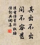 傷心重見,依約眉山,黛痕低壓 詩詞名句