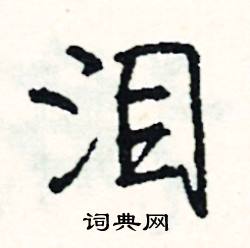 遐組詞_遐字怎么組詞_遐組詞有哪些_帶遐字的詞語