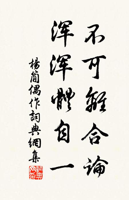 因乃軍國須，支吾亦良費 詩詞名句