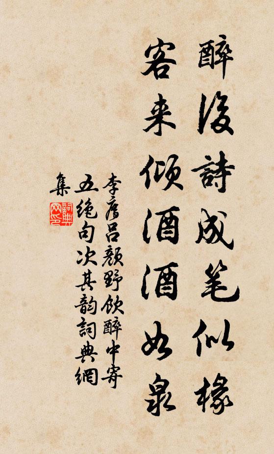 鳥道經行穩，巢居臥起寬 詩詞名句