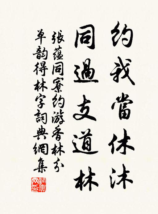 相知四海孰青眼，高臥一庵今白頭 詩詞名句