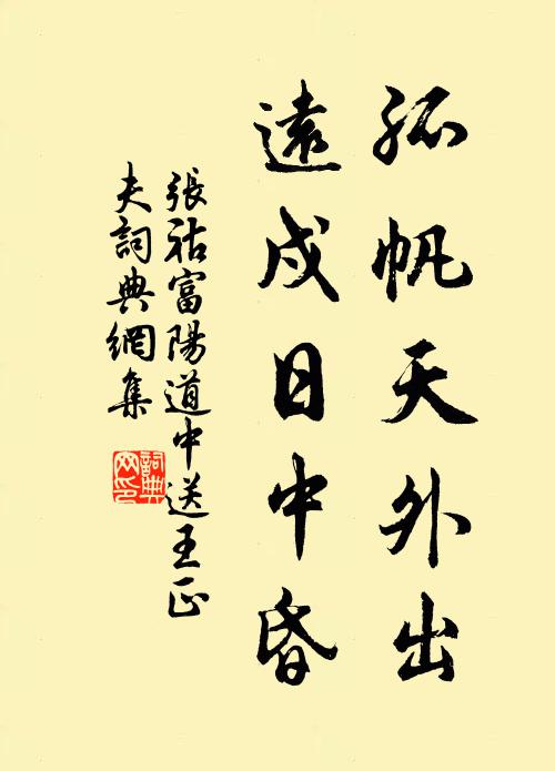 漏版敲孤館,燈青背曲房 詩詞名句