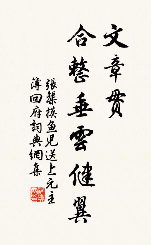 時方擢上第,綠髮青衫紆 詩詞名句