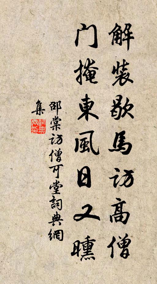 黑頭難老,歲寒蒼檜修竹 詩詞名句