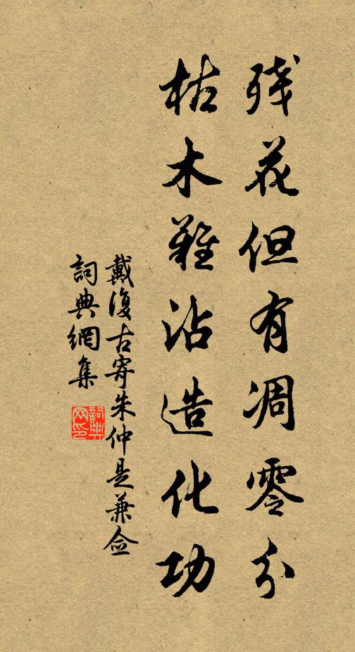 讀書浩湖海,解意開春冰 詩詞名句