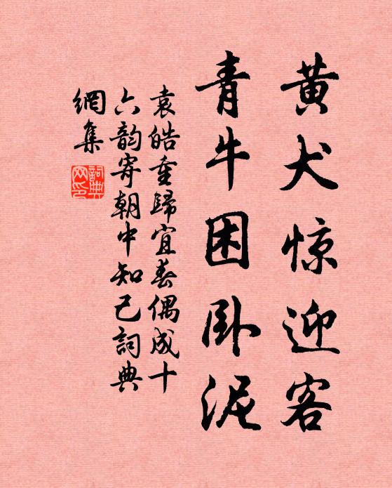 六花凌亂，算神工、不用并州刀剪 詩詞名句