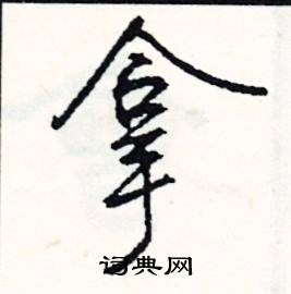 鑽組詞_鑽字怎么組詞_鑽組詞有哪些_帶鑽字的詞語