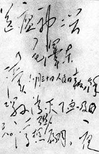 1958年6月30日《送瘟神》_歷史上的今天