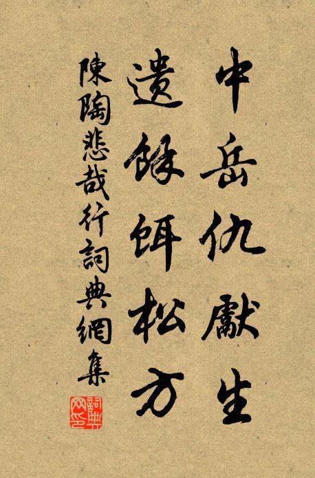 我朋在矣,彼陸之子 詩詞名句