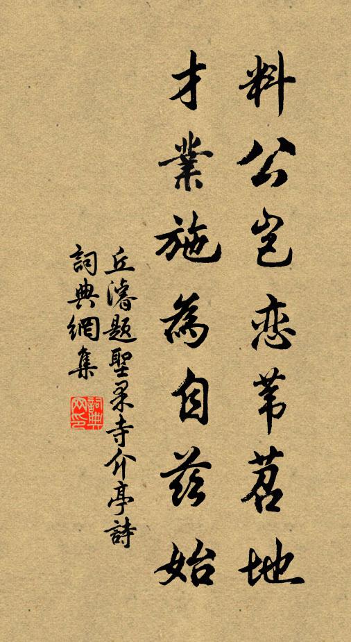 北客而南征,蹇產非所志 詩詞名句