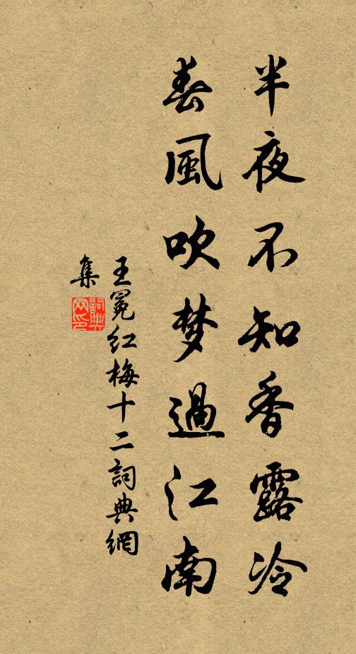 何日裡思方替 詩詞名句