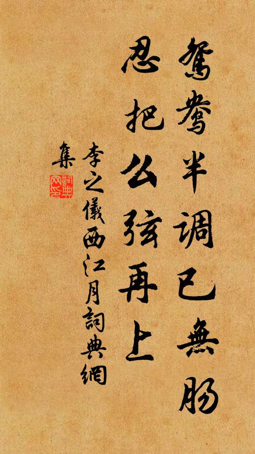 市橋攜手步遲遲 詩詞名句