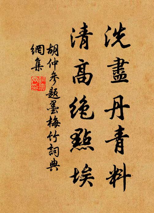 白日騰騰隨分過,更嫌何處不風流 詩詞名句