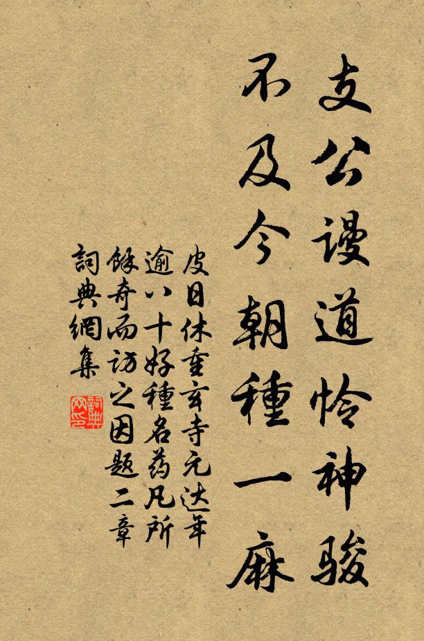 歷劫如何報佛恩,塵塵文字以為門 詩詞名句