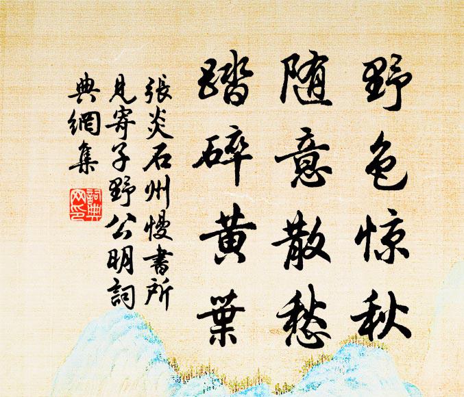 折花贈歸客,離緒斷荷絲 詩詞名句