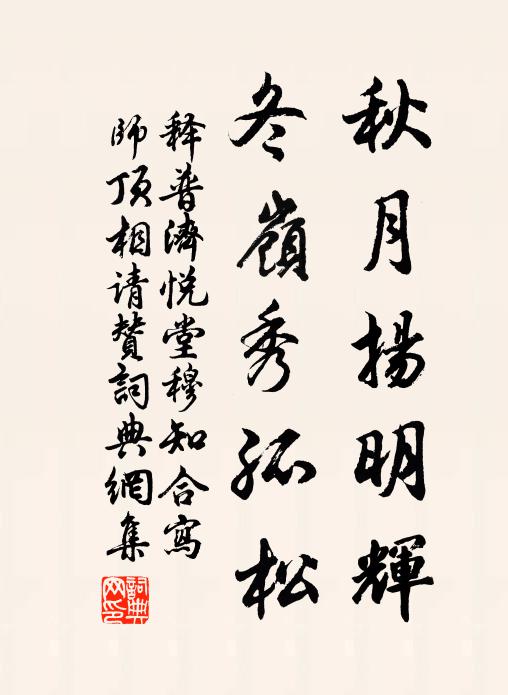 丈夫得意吐然諾,杯酒形骸安足數 詩詞名句