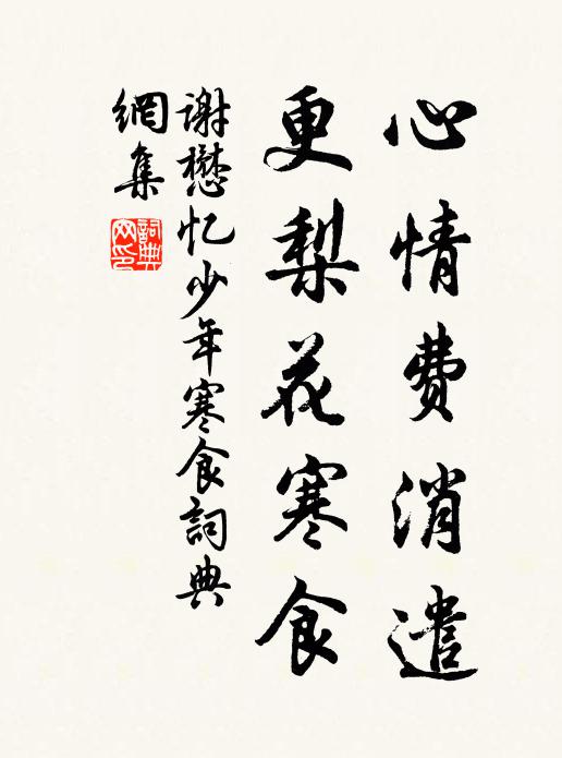 相見胸次開闤闠，一談名利如火然 詩詞名句