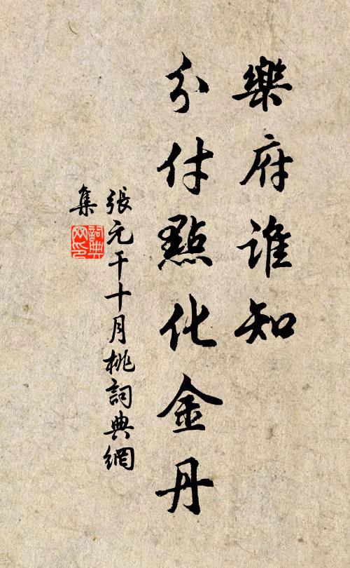 不論高下，平等一般看 詩詞名句