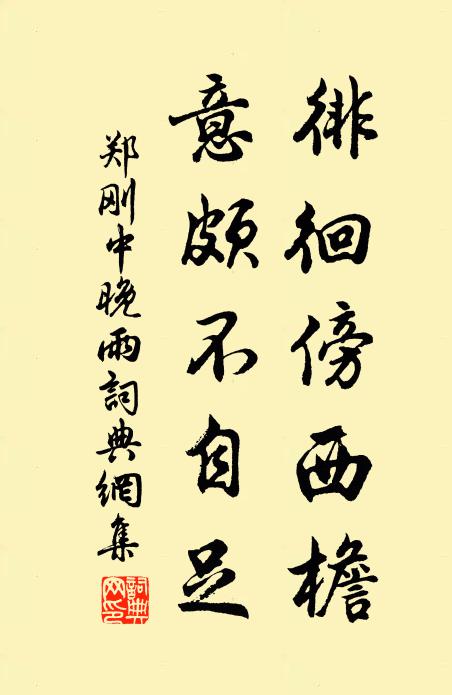 紫瓊窪掛,算何年、礱琢雲根山骨 詩詞名句