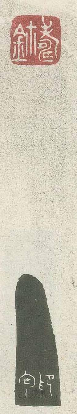 “壽璽5”篆刻印章