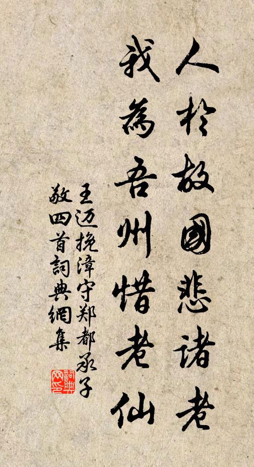 知君有意尋安道，咫尺何時動畫橈 詩詞名句