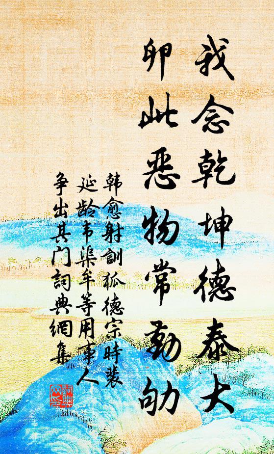 從今開慶,萬歡千喜 詩詞名句