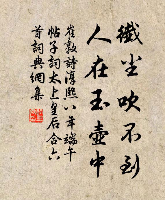 只應有夢須懷土,卻為無機不避人 詩詞名句