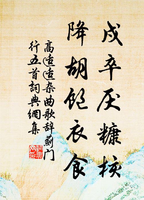 胡融的名句_胡融的詩詞名句_詩詞名句