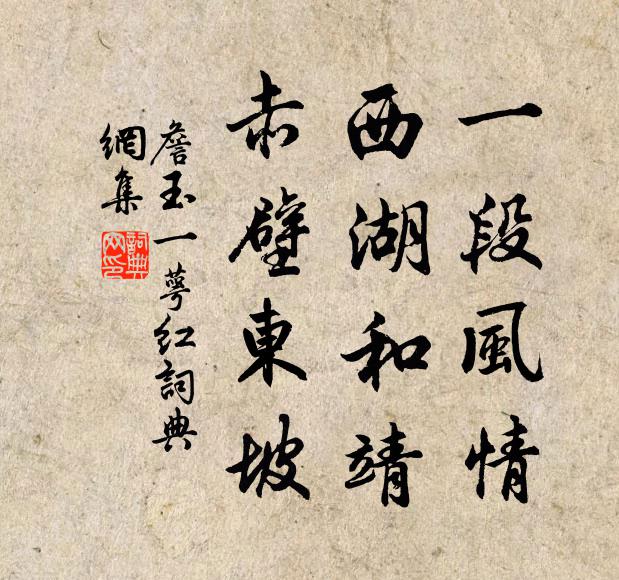 花粲揮毫玉，風生漱齒霜 詩詞名句