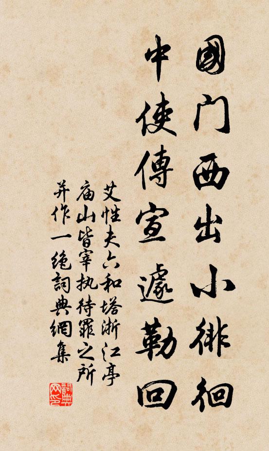 寶塔昔所構,鐵券今尚存 詩詞名句