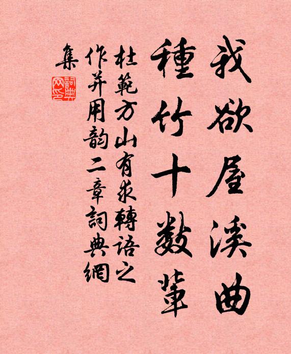 芋魁豆飯吾儒事,不若歸來谷口耕 詩詞名句