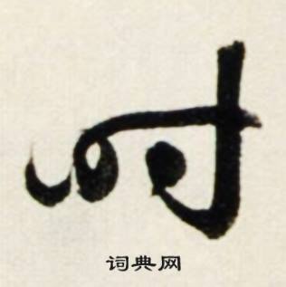 氣結尾的成語_最後一個字是氣的成語