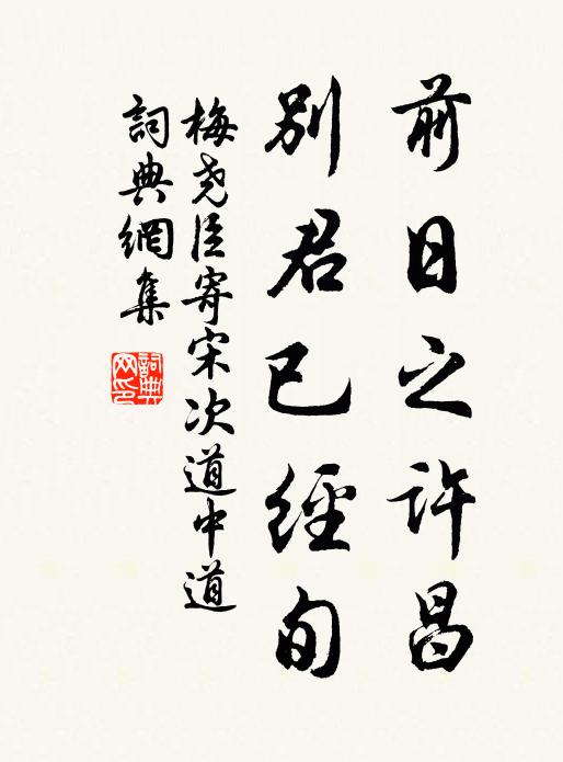 萬里春應盡,三江雁亦稀 詩詞名句