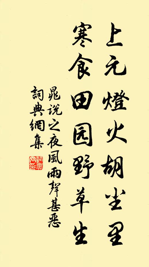 清風颯然生,鳴鳥送好音 詩詞名句