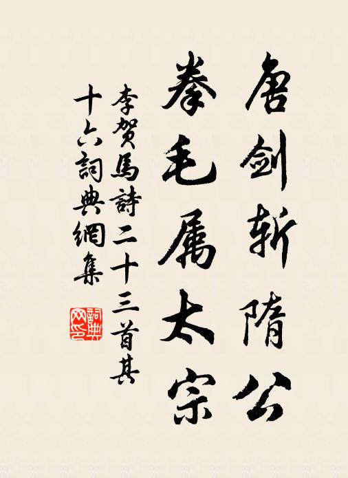 承德奚妨摹畫貌，嘉興畢竟啟詩材 詩詞名句