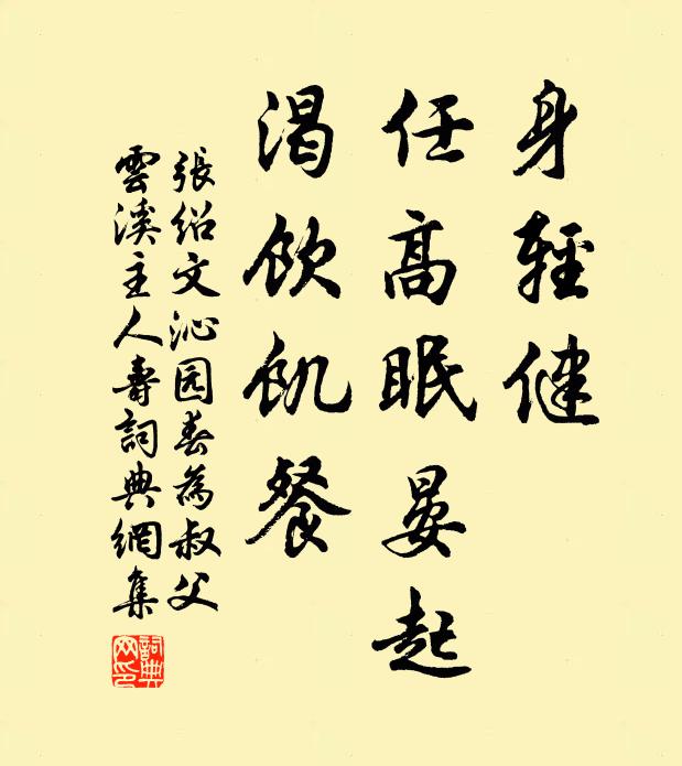 老境呻吟外，年華寂寞中 詩詞名句