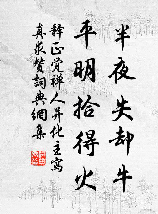 始悟有營者，居家如在途 詩詞名句