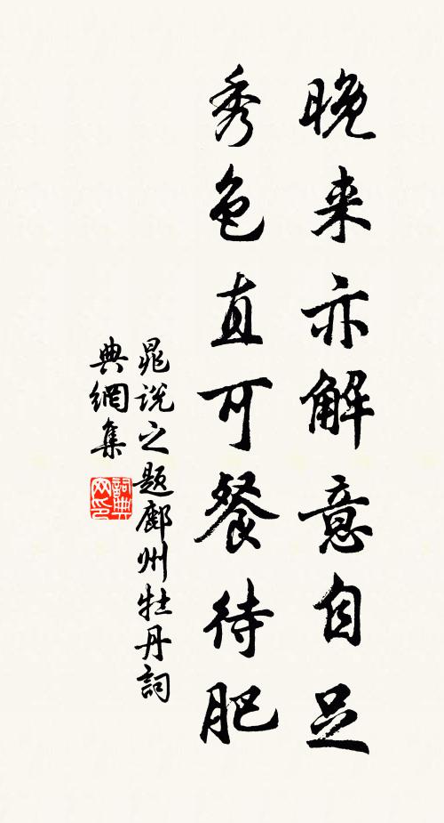 幽草莫鋤沿日靜,落花不掃襯苔勻 詩詞名句