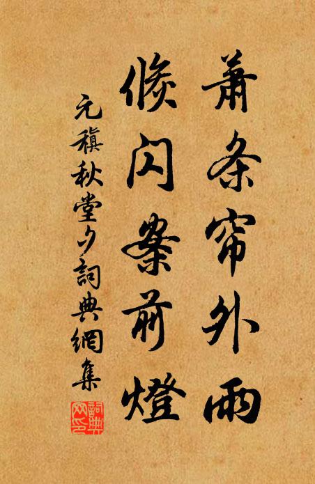 惟有心如水,庶幾踵前蹤 詩詞名句