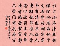 思在山居日偶成此詠邀松陽子同作原文_思在山居日偶成此詠邀松陽子同作的賞析_古詩文