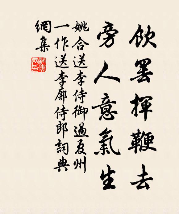 露滴甘泉事已休,欲窮多景漫登樓 詩詞名句